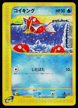 Pokemon Card - Magikarp Japanese Expedition 012/128 Common 1st Edition - Image 1