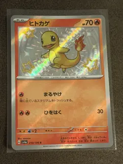 Charmander 210/190 Japanese Shiny Treasure EX Baby Shiny Pokemon Trading Card - Image 1