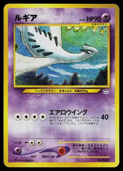 Pokemon Card - Lugia Japanese Neo Revelation 249 Rare - Image 1