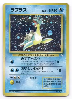 Pokemon Karte Card Lapras Mysterious Of Fossil Vintage Holo Wotc japanese [MP] - Image 1