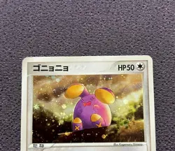 Whismur Pokemon Card Seven-Eleven Promo 2003 Japanese Holo 031/ADV-P EX-VG - Image 2