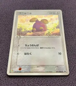 Whismur Pokemon Card Seven-Eleven Promo 2003 Japanese Holo 031/ADV-P EX-VG - Image 4