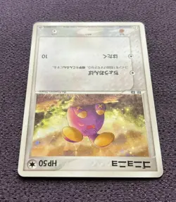 Whismur Pokemon Card Seven-Eleven Promo 2003 Japanese Holo 031/ADV-P EX-VG - Image 5