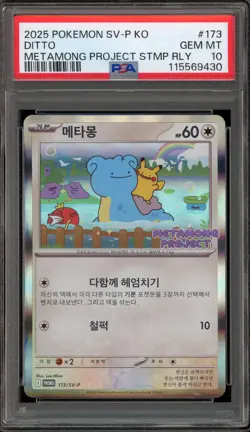 Pokemon Ditto Metamong Project Stamp Rally KOREAN Holo Promo 173/SV-P PSA 10 - Image 1