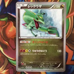 Pokemon Card Japanese Rayquaza 100/XY-P Illust Collection Promo 2014 a0200 - Image 1