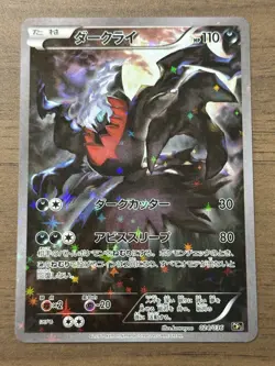 Darkrai 024/036 1st ED Mythical Legendary Dream Shine CP5 Japanese Pokemon 717 - Image 1