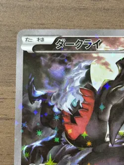 Darkrai 024/036 1st ED Mythical Legendary Dream Shine CP5 Japanese Pokemon 717 - Image 3