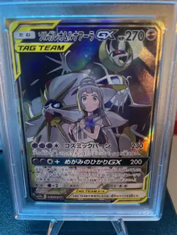Pokemon PSA 10 Lillie's Solgaleo & Lunala GX 063/049 Japanese SR Dream League - Image 4