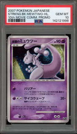 Pokemon Striking Back Mewtwo 10th Movie Comm. Japanese Holo Promo PSA 10 - Image 1