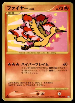 Moltres 098/100 Beat of the Frontier Pokemon Japanese Moderately Played - Image 1