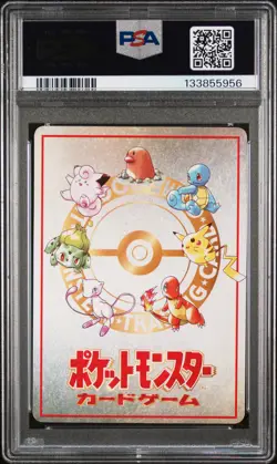 1998 POKEMON JPN VENDING 20 DAMAGE FROM CONFUSION-SER III EXTRA RULE PSA 10 - Image 2