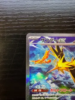 Zapdos ex 204/165 Sv2a: Pokemon Card 151 Holo (Japanese) Near Mint - Image 2