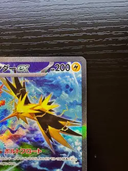 Zapdos ex 204/165 Sv2a: Pokemon Card 151 Holo (Japanese) Near Mint - Image 3
