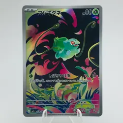 Pokemon Cards Bulbasaur AR 064/063 M1L Mega Brave EX+ Japanese h97 - Image 1