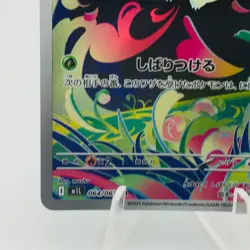 Pokemon Cards Bulbasaur AR 064/063 M1L Mega Brave EX+ Japanese h97 - Image 4