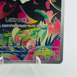 Pokemon Cards Bulbasaur AR 064/063 M1L Mega Brave EX+ Japanese h97 - Image 5