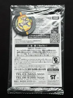 Arceus 2009 Movie 041/DPt-P Promo Card & Coin Pokemon Card Japan Unopened - Image 2