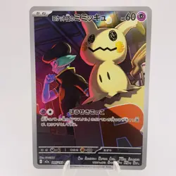 Pokemon Cards Rocket's Mimikyu AR 205/193 M2a Mega Dream ex NM Japanese h120 - Image 1