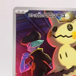 Pokemon Cards Rocket's Mimikyu AR 205/193 M2a Mega Dream ex NM Japanese h120 - Image 2