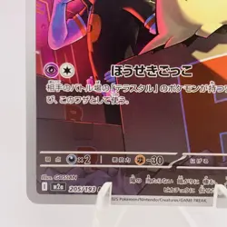 Pokemon Cards Rocket's Mimikyu AR 205/193 M2a Mega Dream ex NM Japanese h120 - Image 4