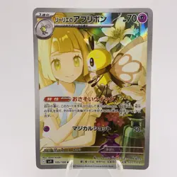 Pokemon Cards Lillie's Ribombee AR 105/100 SV9 Battle Partners NM Japanese h116 - Image 1