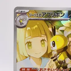 Pokemon Cards Lillie's Ribombee AR 105/100 SV9 Battle Partners NM Japanese h116 - Image 2