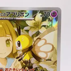 Pokemon Cards Lillie's Ribombee AR 105/100 SV9 Battle Partners NM Japanese h116 - Image 3