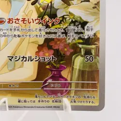 Pokemon Cards Lillie's Ribombee AR 105/100 SV9 Battle Partners NM Japanese h116 - Image 5
