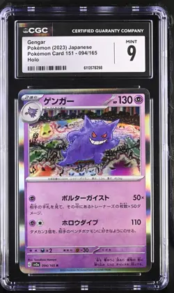 Pokemon Japanese TCG - CGC Graded 6 Card Lot (Mint 9 - Gem Mint 10) 2022-2024 - Image 4
