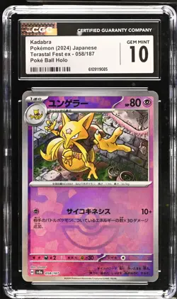 Pokemon Japanese TCG - CGC Graded 6 Card Lot (Mint 9 - Gem Mint 10) 2022-2024 - Image 5
