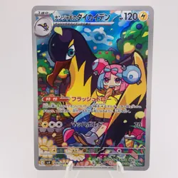 Pokemon Cards Iono's Kilowattrel AR 104/100 SV9 Battle Partners NM Japanese h113 - Image 1