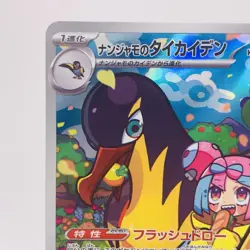 Pokemon Cards Iono's Kilowattrel AR 104/100 SV9 Battle Partners NM Japanese h113 - Image 2