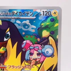 Pokemon Cards Iono's Kilowattrel AR 104/100 SV9 Battle Partners NM Japanese h113 - Image 3
