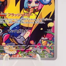 Pokemon Cards Iono's Kilowattrel AR 104/100 SV9 Battle Partners NM Japanese h113 - Image 5
