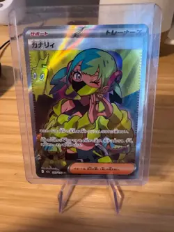 Pokemon TCG Canari SR Full Art Trainer 219/193 M2a Holo Japanese Card - Image 1