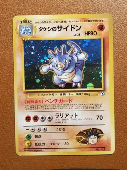 Rhydon Japanese No Rarity Symbol Holo Foil Card Pokemon Gym Heroes 112 LP - Image 1