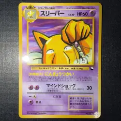 Hypno Vending Machine Cards Series 3 (Green) Regular (Japanese) - Image 1