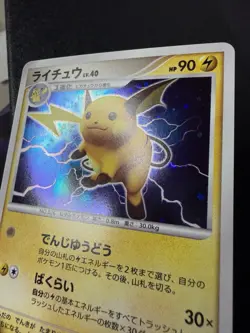 Pokemon Card - Raichu Rare Holo DPBP#027 - Japanese Secret Of The Lakes Dp2 - Image 2