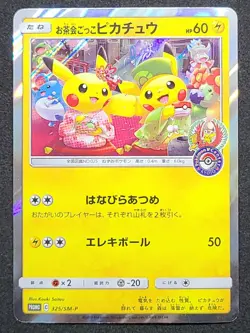 NM Tea Party Pikachu 325/SM-P Japanese Promo Pokemon Card - Image 1