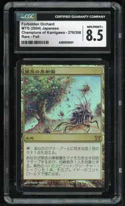 Magic the Gathering MTG Forbidden Orchard Foil Champions Kamigawa CGC 8.5 JP - Image 1