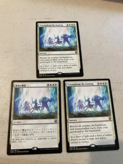 3 x mtg Triumphant Reckoning, 1 Japanese, Commander Legends, unplayed - Image 1