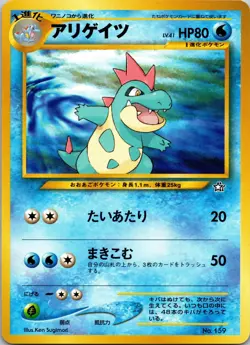 Croconaw Neo Premium File 1 NM Pokemon TCG JP - Image 1