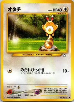Sentret Gold, Silver, to a New World... NM Pokemon TCG JP - Image 1
