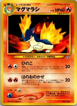 Quilava Neo Premium File 1 NM Pokemon TCG JP - Image 1