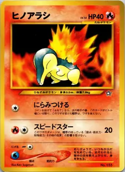 Cyndaquil Neo Premium File 1 NM Pokemon TCG JP - Image 1