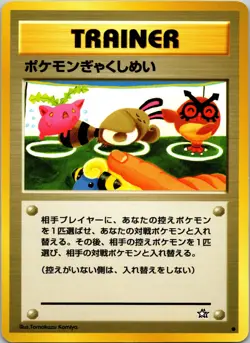 Double Gust Gold, Silver, to a New World... NM Pokemon TCG JP - Image 1