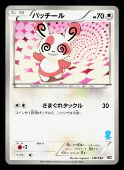 Spinda 030/034 Oshawott Half Deck MP Japanese Pokemon Card TCG - Image 1