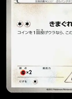 Spinda 030/034 Oshawott Half Deck MP Japanese Pokemon Card TCG - Image 4