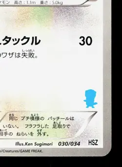 Spinda 030/034 Oshawott Half Deck MP Japanese Pokemon Card TCG - Image 5