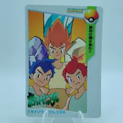 Pokemon Cards Carddass 7 Raizoh Pyro Bebe Anime Collection VG Japanese i838 - Image 1